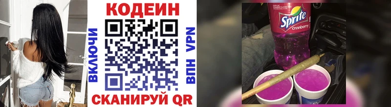 Кодеиновый сироп Lean Purple Drank  Кедровый 