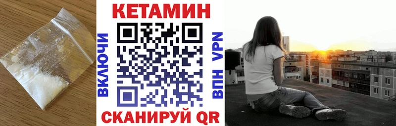 Кетамин VHQ  Кедровый 