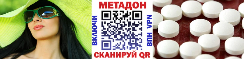 МЕТАДОН кристалл  дарк нет наркотические препараты  Кедровый  KRAKEN как войти 